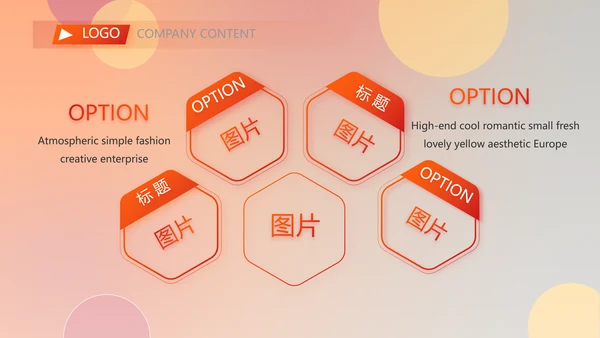 大气公司产品介绍宣传图片展示PPT动态模板