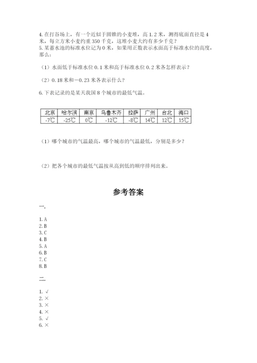 辽宁省【小升初】2023年小升初数学试卷附答案（黄金题型）.docx