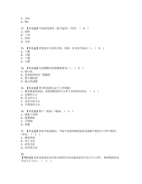 2022年机修钳工初级考试内容及考试题含答案14