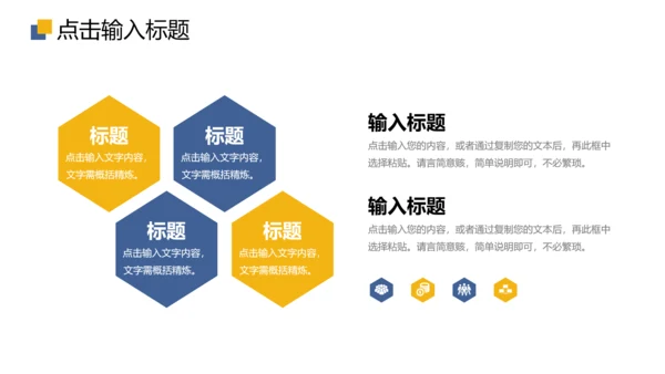 会议纪要工作总结项目计划方通用PPT