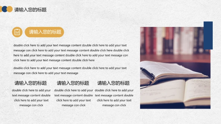 毕业答辩学校大学生毕业开题报告论文答辩PPT模板