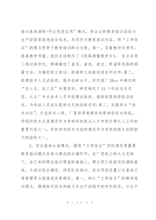 销售个人培训工作总结三篇.docx