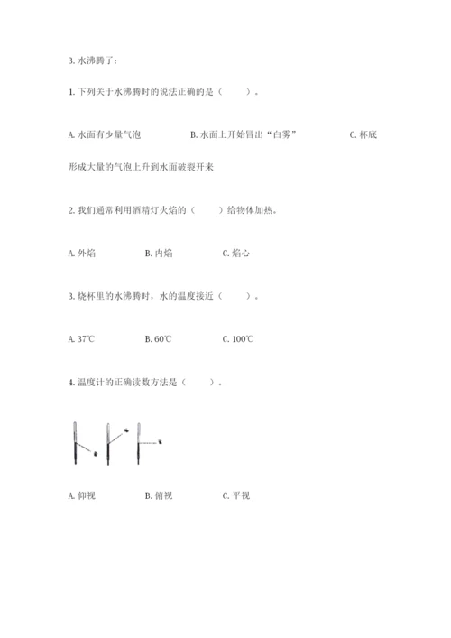 教科版小学三年级上册科学期末测试卷含完整答案【全国通用】.docx