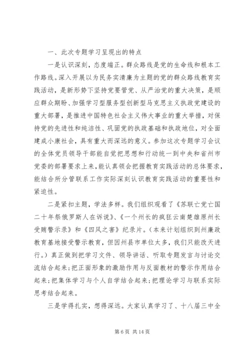 践行党的群众路线思想汇报 (2).docx