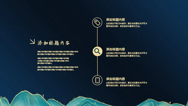 墨绿鎏金总结汇报通用PPT模板