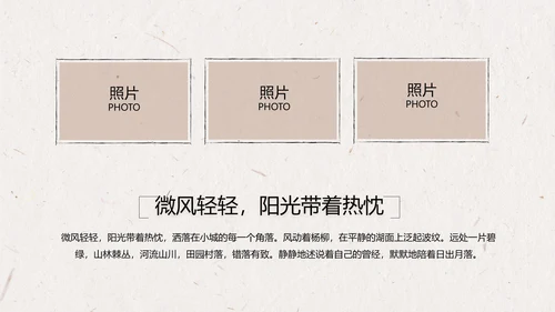 致青春毕业季大学毕业纪念册相册动态PPT