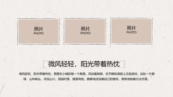 致青春毕业季大学毕业纪念册相册动态PPT
