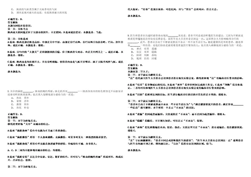 2023年01月2023年湖北神农架林区招考聘用14名师范院校毕业生笔试题库含答案解析