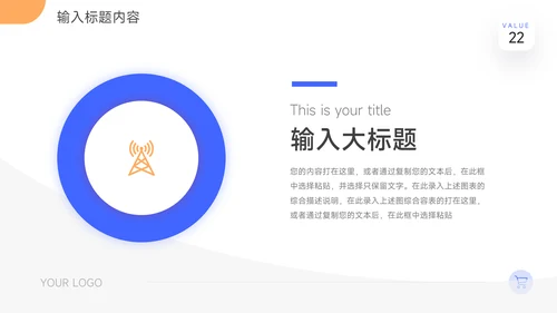黄蓝双色创意大气企业商业计划书PPT模板