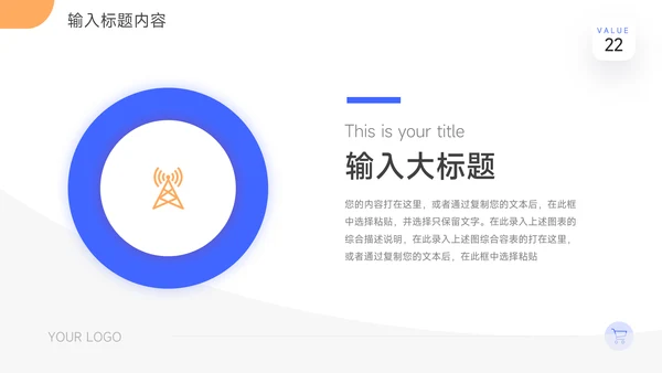黄蓝双色创意大气企业商业计划书PPT模板