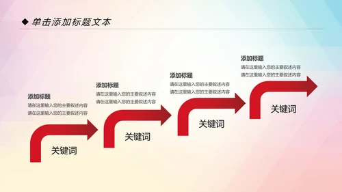 户外跑步运动会体育比赛锻炼健身PPT模板