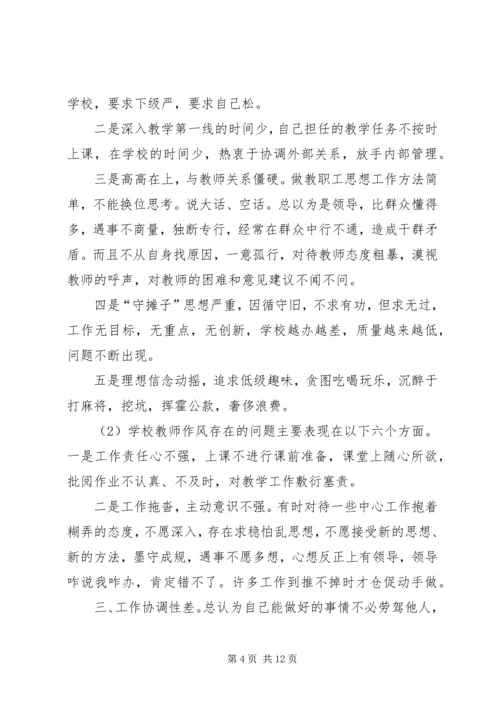 刘校作风建设年发言稿.docx