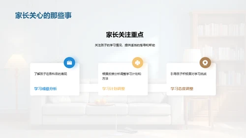 初三期中学习剖析