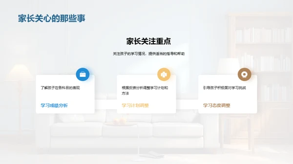 初三期中学习剖析