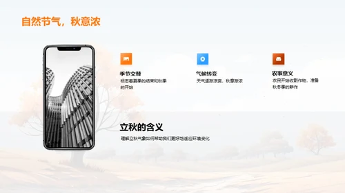 立秋气象解析