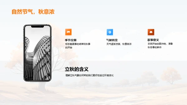 立秋气象解析