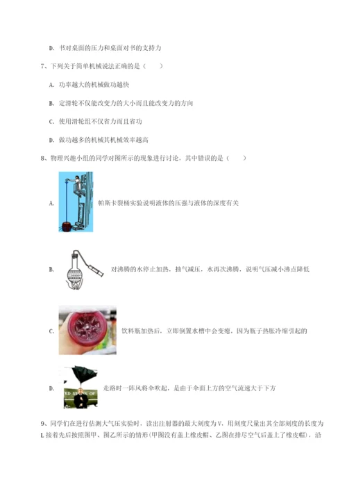 滚动提升练习重庆市巴南中学物理八年级下册期末考试难点解析试卷（含答案详解）.docx