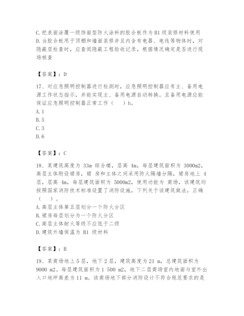 注册消防工程师之消防技术综合能力题库含答案（培优）.docx