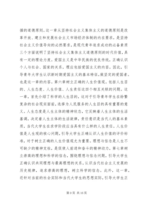 党员关于思想道德范文.docx