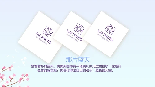 蓝色唯美日本旅游电子相册动态PPT