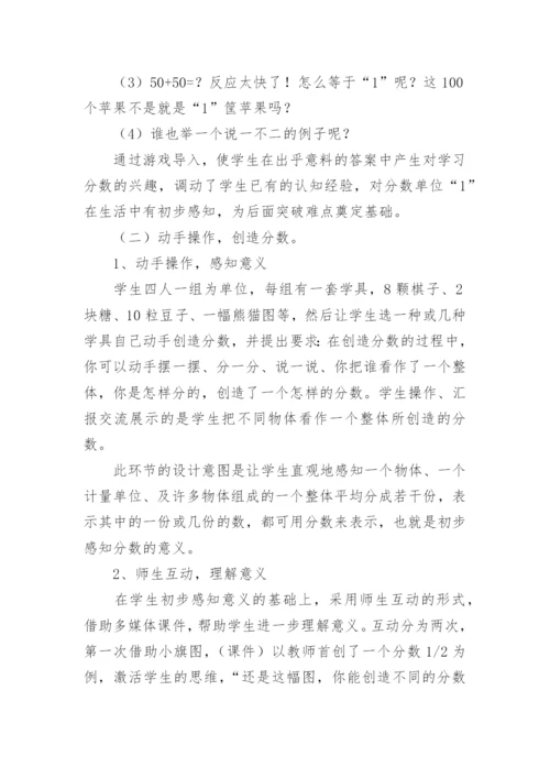 小学数学教师说课稿.docx