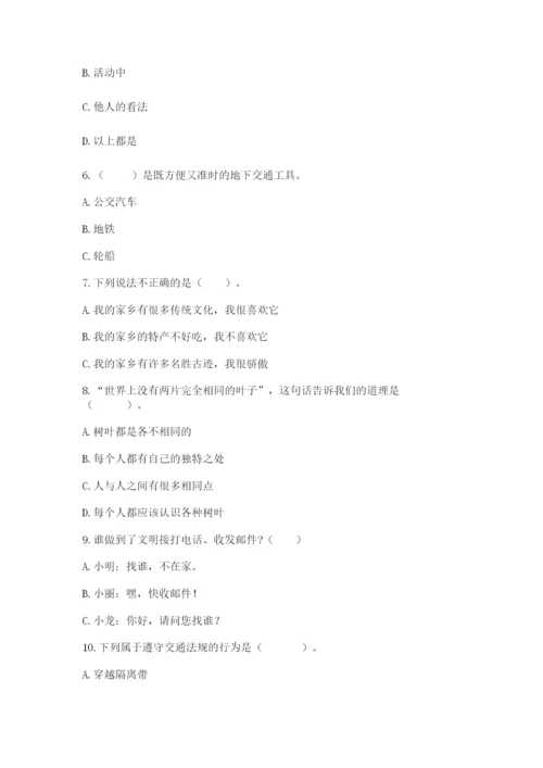 部编版三年级下册道德与法治期末测试卷精品（各地真题）.docx