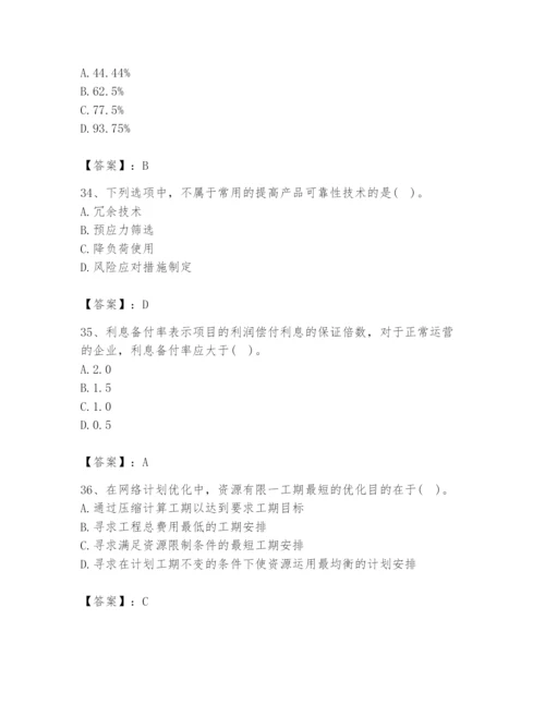 2024年设备监理师之质量投资进度控制题库含答案（轻巧夺冠）.docx