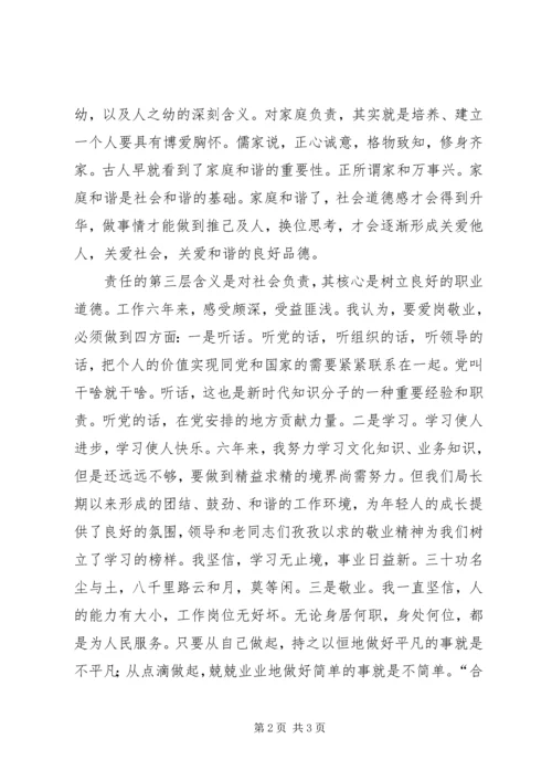 劳动保障局演讲稿.docx