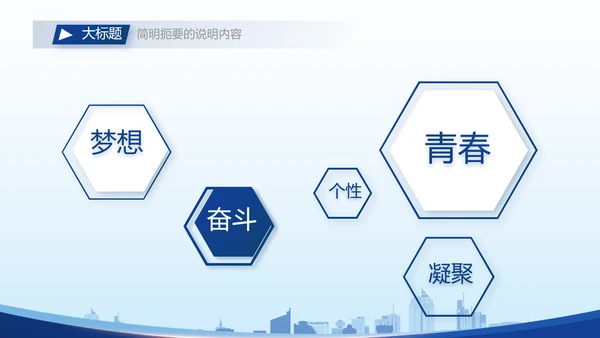 蓝色大气保安经理简历自我介绍面试PPT