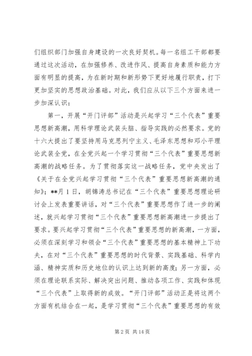 学习教育动员会讲话.docx