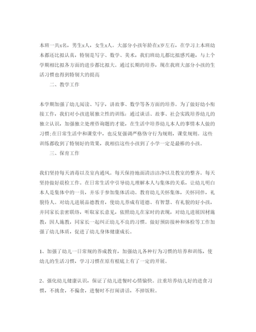 精编考核教师个人自我鉴定参考范文参考模板.docx