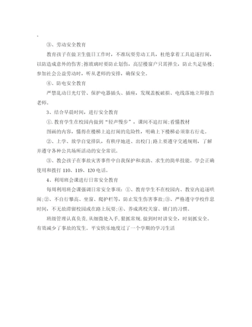 精编之学校安全卫生工作总结范文.docx