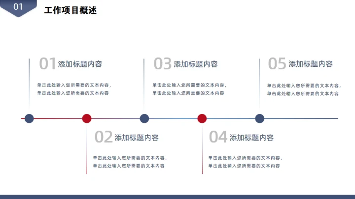创意信封样式风格通用PPT工作汇报