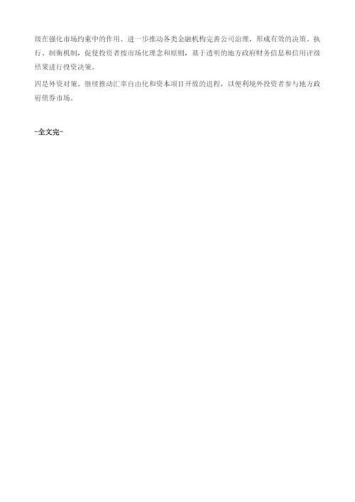 地方政府债务风险可控.docx