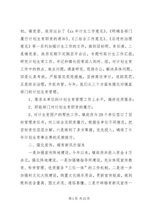 乡镇年度计划生育总结.docx
