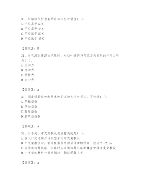 2024年公用设备工程师之专业知识（动力专业）题库精品【b卷】.docx