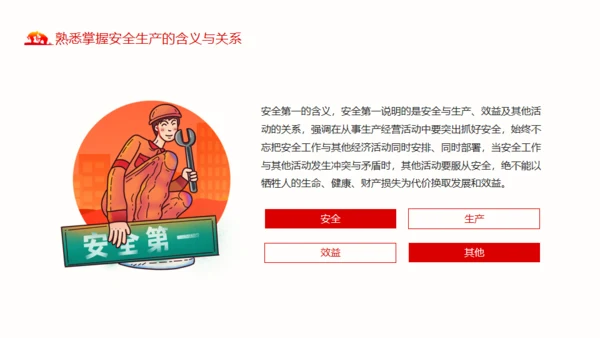 煤矿安全生产方针及法律法规通用PPT模板