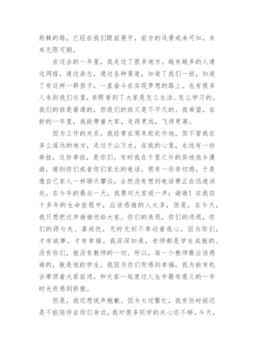 初三毕业典礼学生致辞.docx