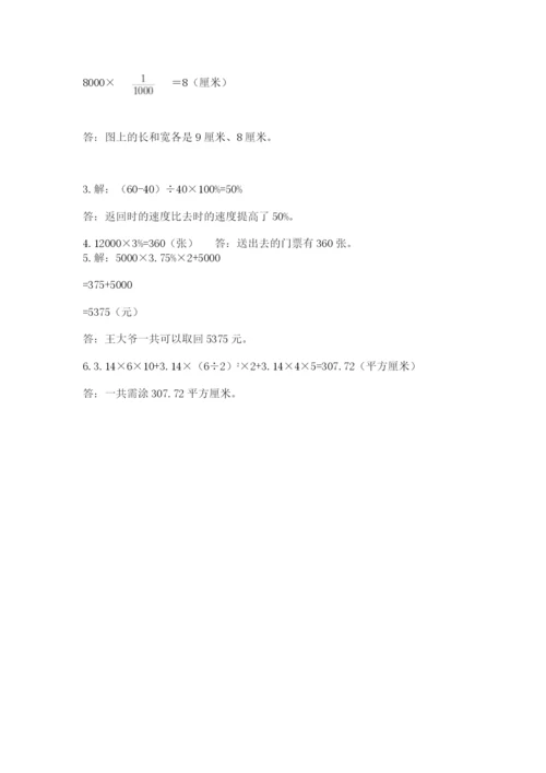 成都外国语学校小升初数学试卷含完整答案（精选题）.docx