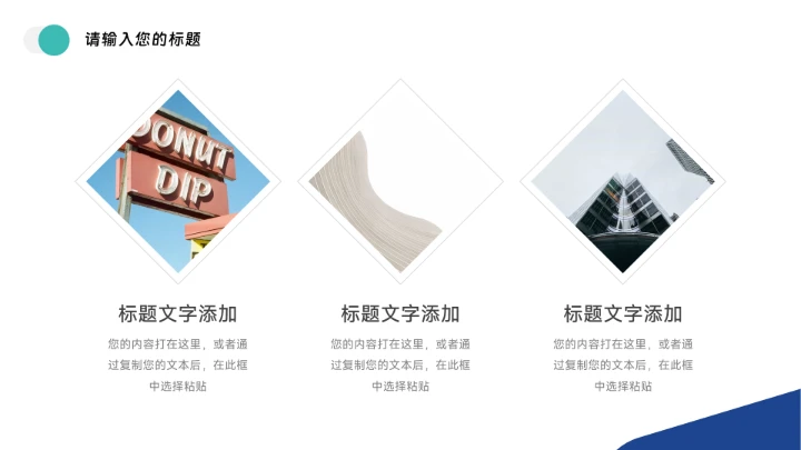 蓝色简洁清爽员工管理培训PPT模板