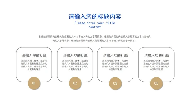 蓝色工作总结汇报职场通用PPT模板