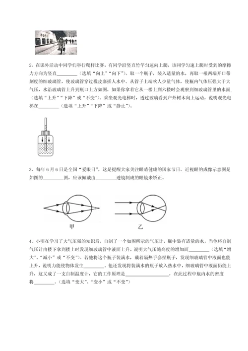 第二次月考滚动检测卷-陕西延安市实验中学物理八年级下册期末考试专项测评试题（含答案解析版）.docx