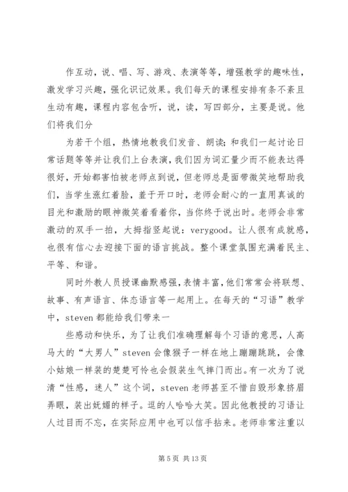 外教培训心得体会5篇 (3).docx