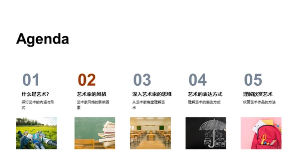 艺术解析