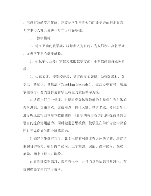 精编之英语教师新学期教学计划范文.docx