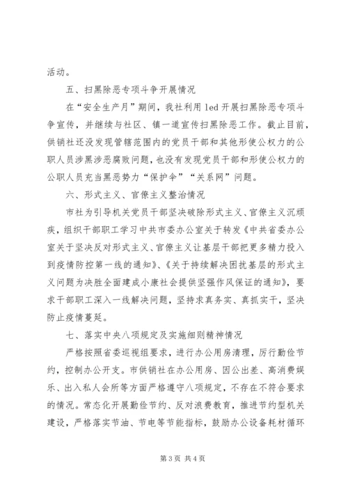 党风廉政建设和反腐败上半年总结.docx