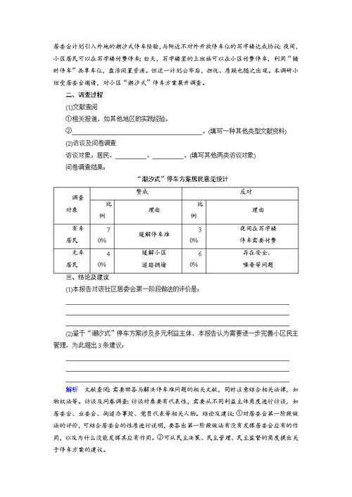 第18讲高考必考题突破讲座