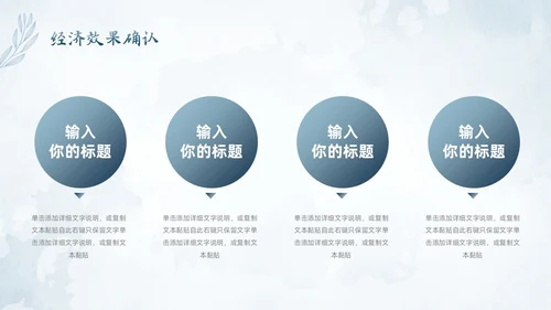 水彩水墨风花卉成果汇报工作汇报QC成果汇报PPT工作总结