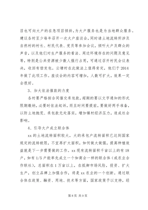 某镇农业办XX年工作总结及XX年计划.docx