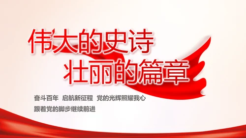 消防安全教育讲座年终工作总结动态PPT模板